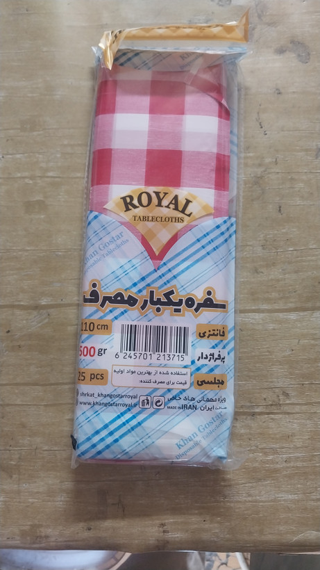 سفره مجلسی رویال